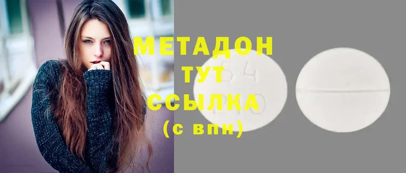 Метадон кристалл  сколько стоит  Черемхово 